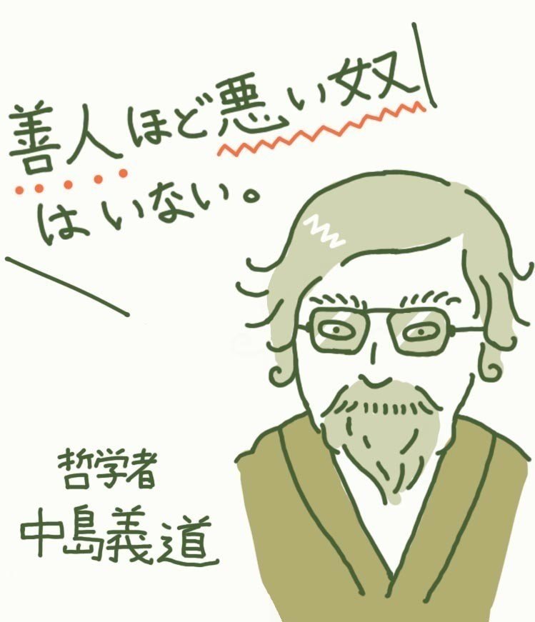 本当の善って何だろう 悪って何だろう Junon Note 本当の善って何だろう 悪って何だろう Junon Note