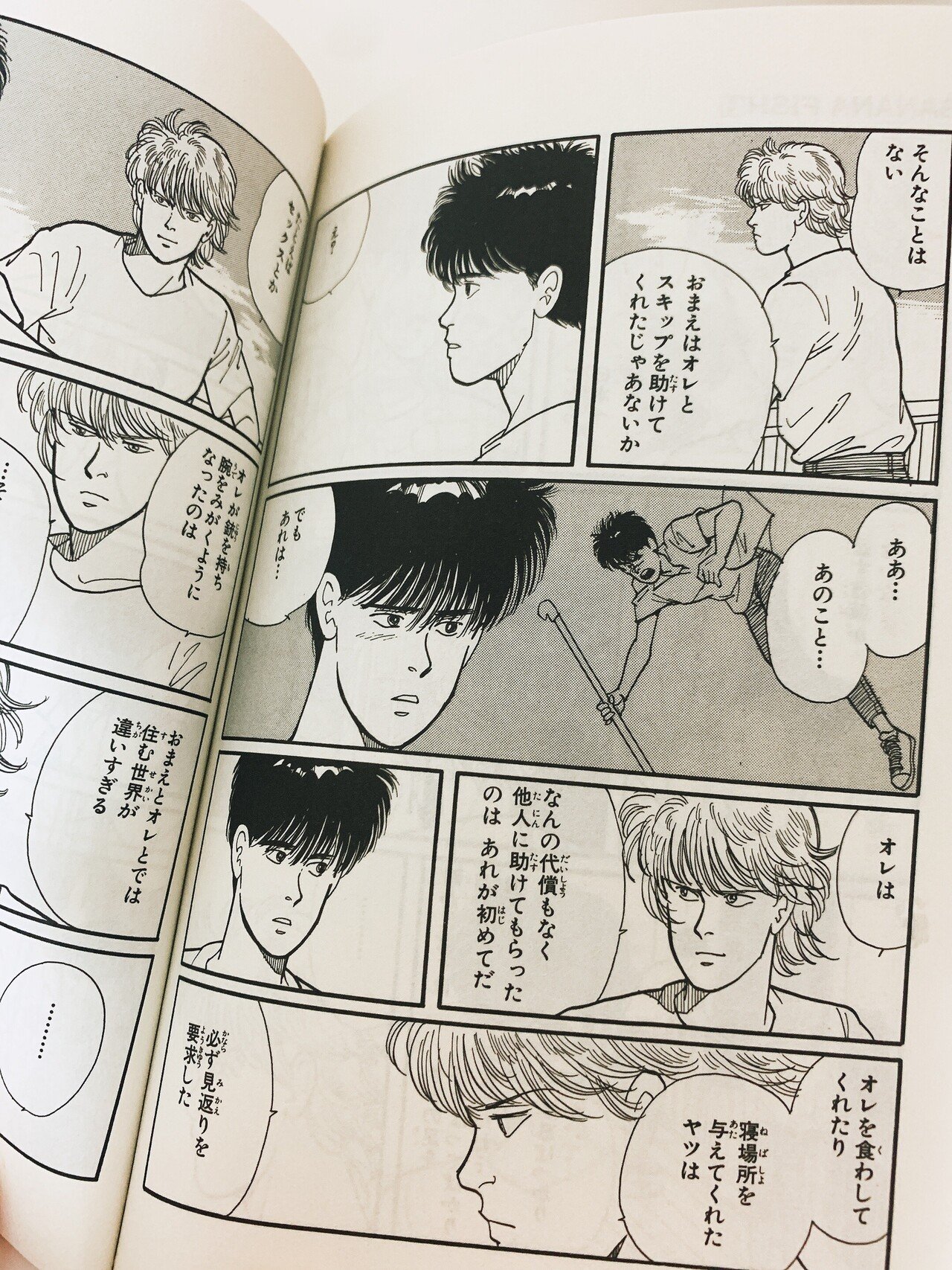 BANANA FISH 感想 4巻 時代背景についての考察｜647