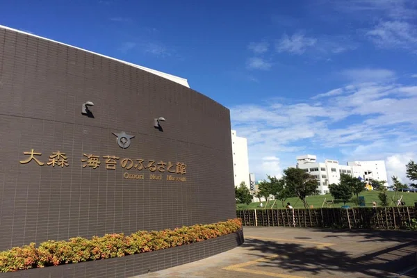 海苔のふるさと館 の新着タグ記事一覧 Note つくる つながる とどける