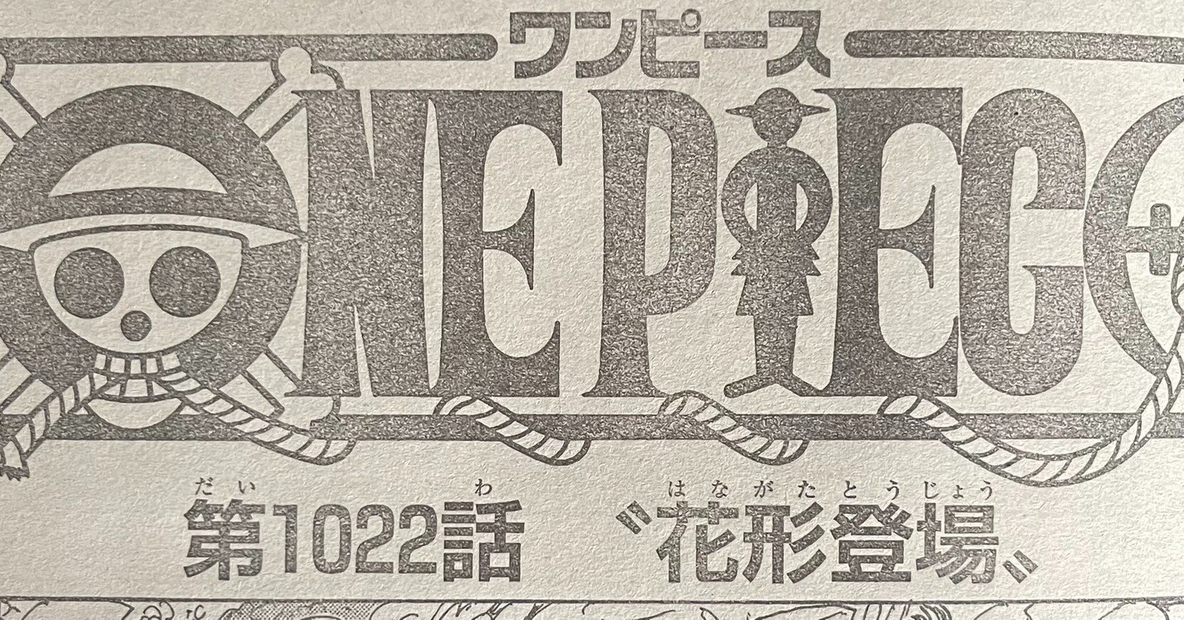 ワンピースネタバレ1022話確定速報 花形登場 ゾロが復活 Tackeyblog Note