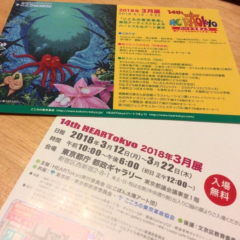 展覧会のお知らせ 鈴木邦弘 Note