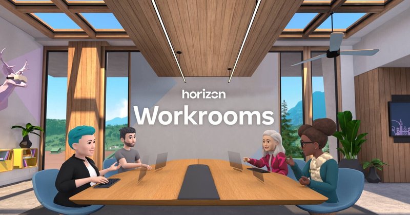 Facebookの「Horizon Workrooms」は、メタバースのビジネスシーンの扉を開くか