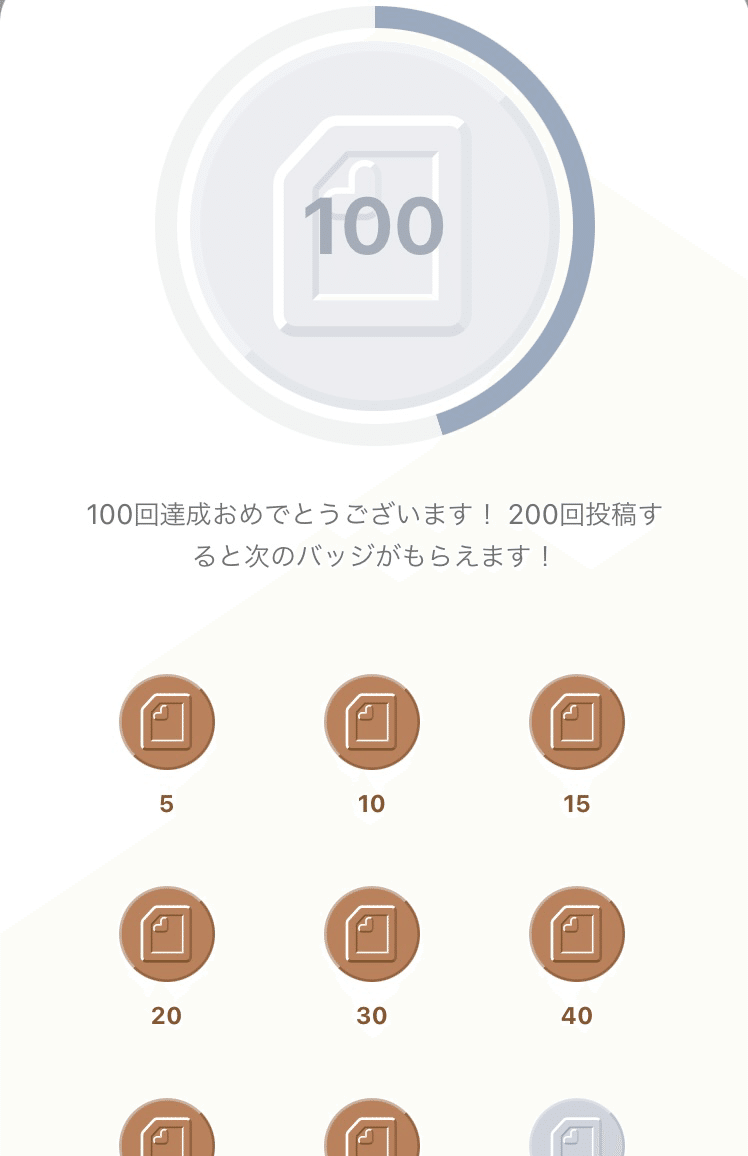 100記事達成しましたー 継続は力なり 齋藤成美 Note 100記事達成しましたー 継続は力なり 齋藤成美 Note