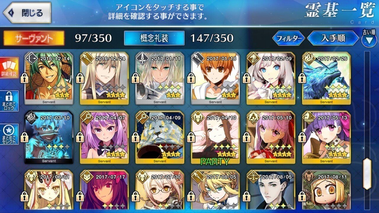 ゲーム Fate Grand Order 感想 Hazukiika Note