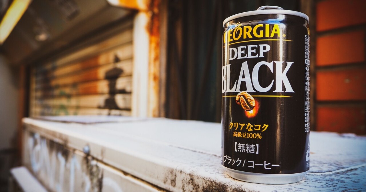 求人票のブラック 私学教員 転職の鬼 Note 求人票のブラック 私学教員 転職の鬼 Note