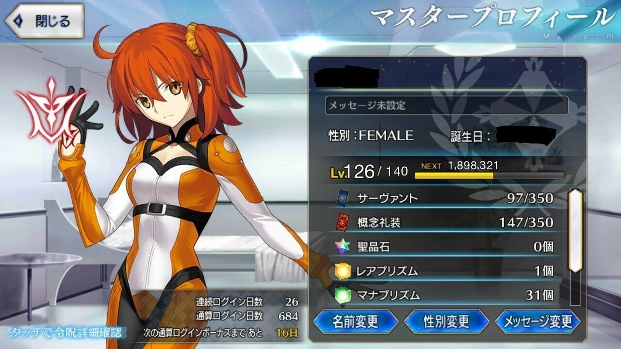 ゲーム Fate Grand Order 感想 Hazukiika Note ゲーム Fate Grand Order 感想 Hazukiika Note