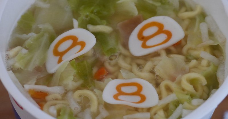 8番らーめんのカップラーメン