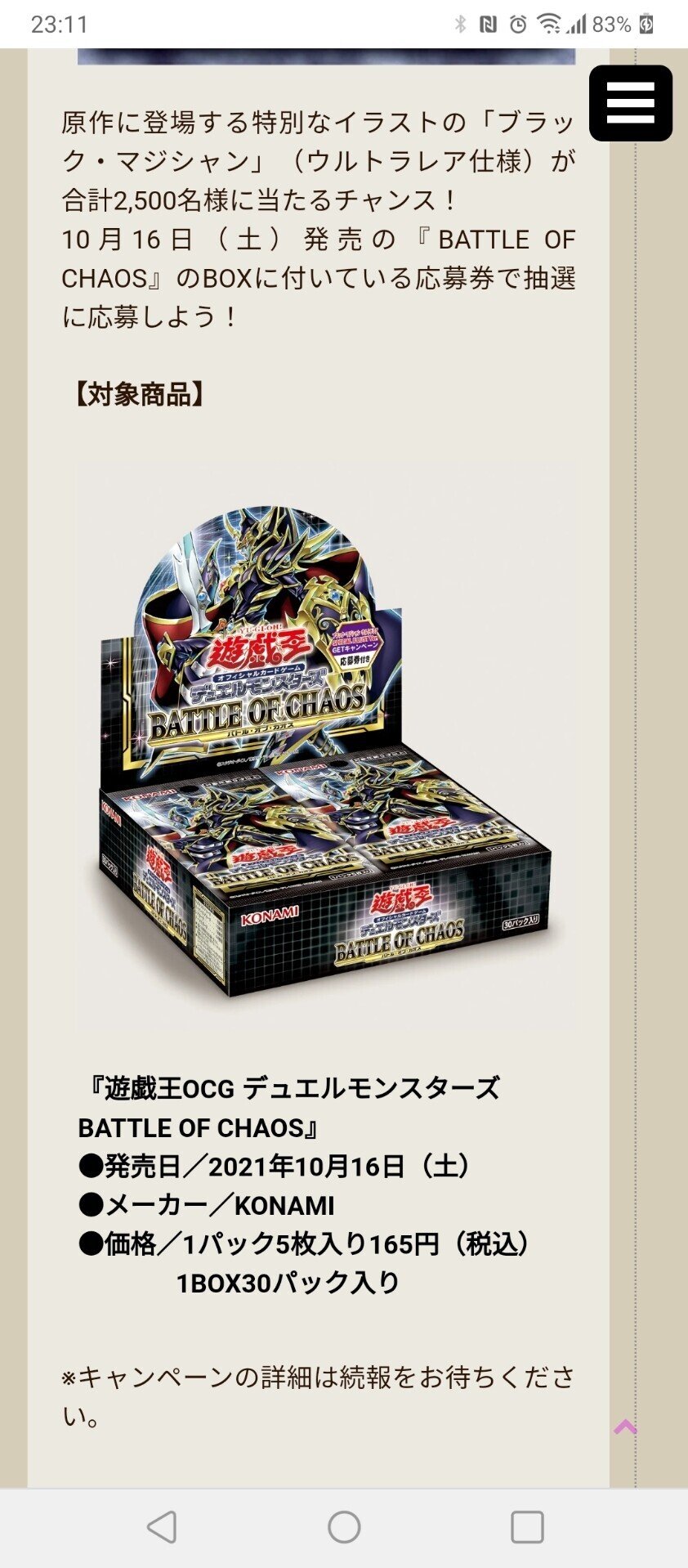 ブラック・マジシャン スペシャル イラスト｜NaoyA(yu-Gi-oH)(ゲーム系