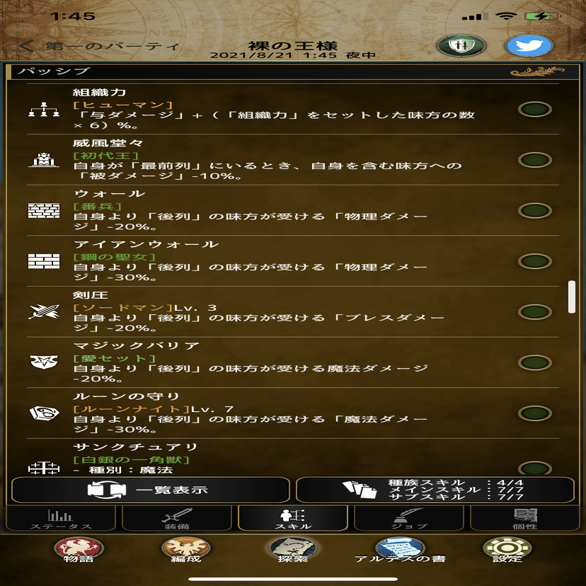 ビルド紹介 新時代のタンクビルド オートヒーリングが強すぎる反撃回復盾 アルテスノート ざくお Note
