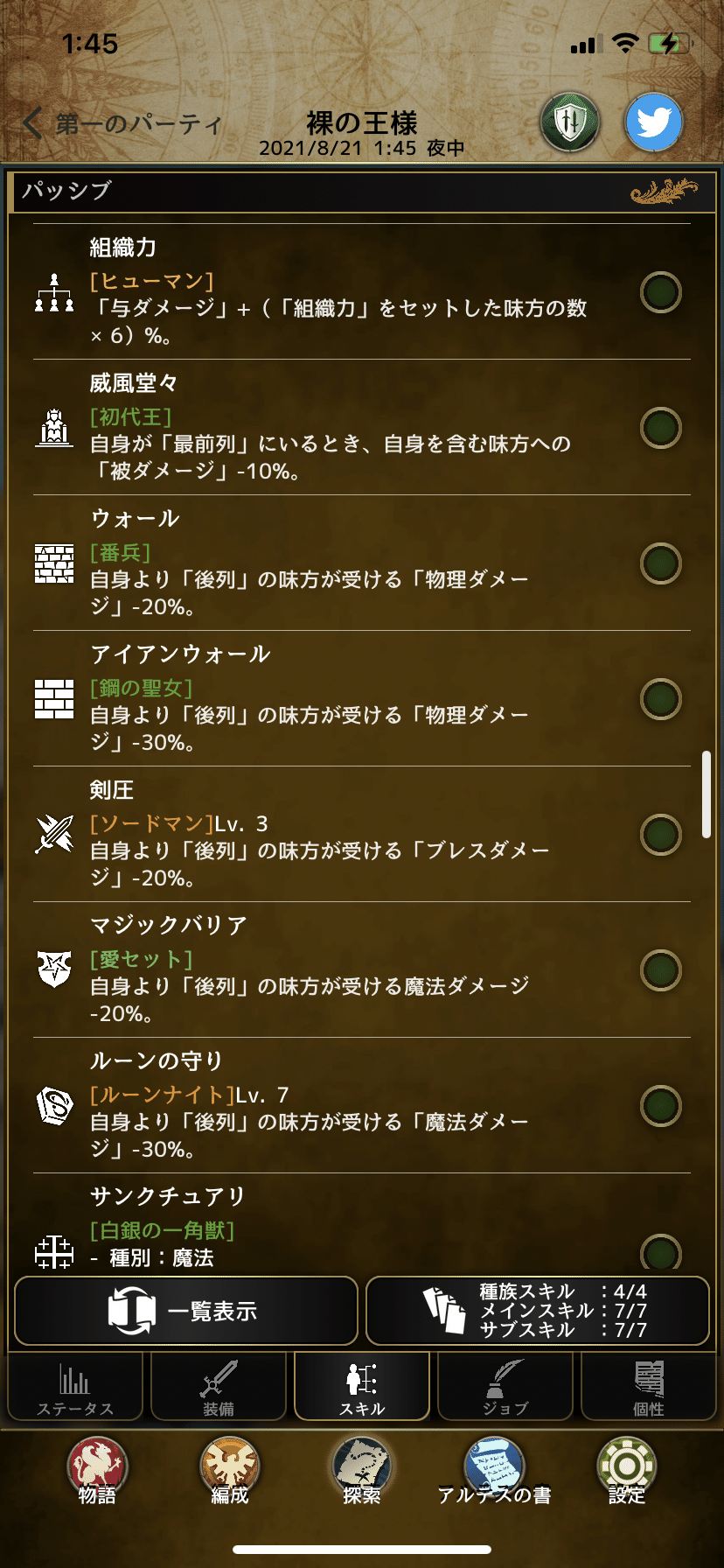 ビルド紹介 新時代のタンクビルド オートヒーリングが強すぎる反撃回復盾 アルテスノート ざくお Note ビルド紹介 新時代のタンクビルド オートヒーリングが強すぎる反撃回復盾 アルテスノート ざくお Note