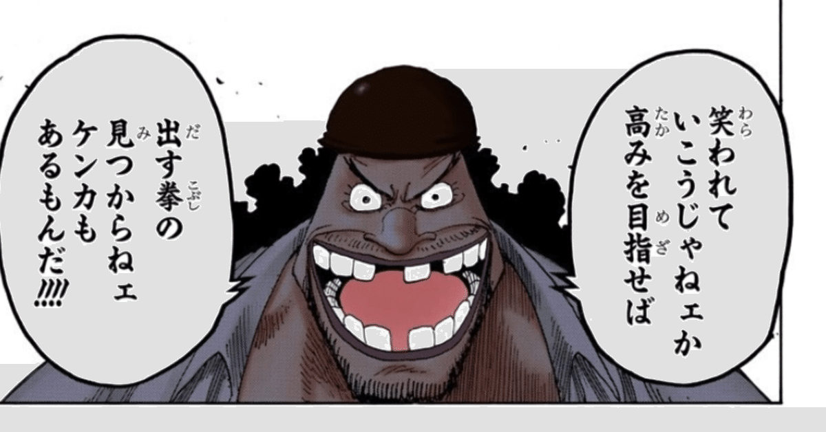 だー様  黒ひげ だー様 黒ひげ