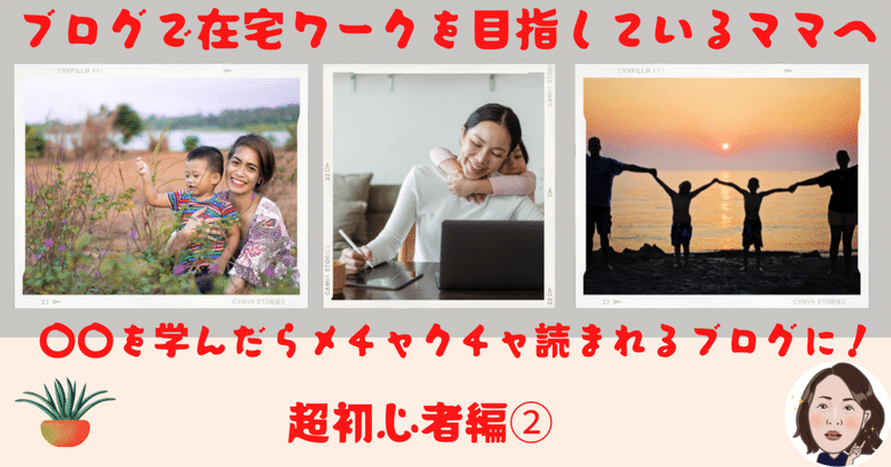 エリママ 子供におかえりがいえる生活の21年のノート Note