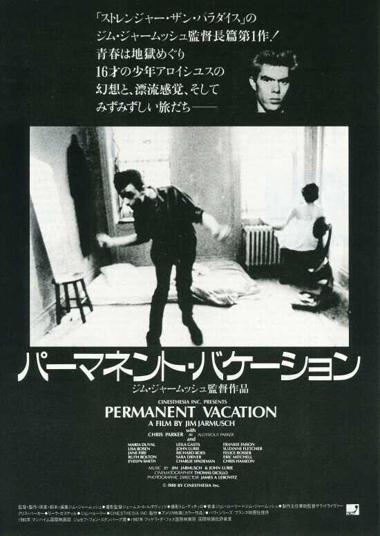 PARMANENT VACATION / パーマネント・バケーション（1986年7月18
