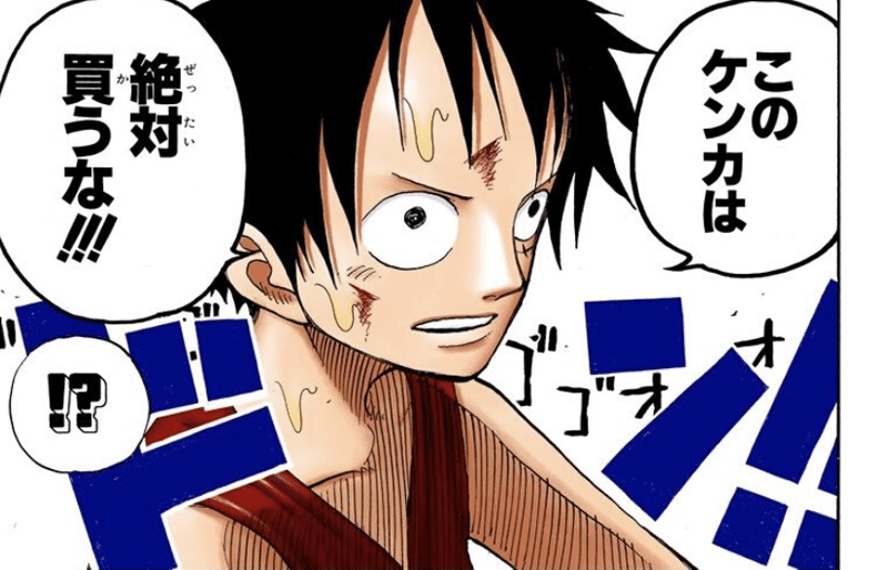 ワンピース 黒ひげの あいつら 発言の考察と結論 Ko Note