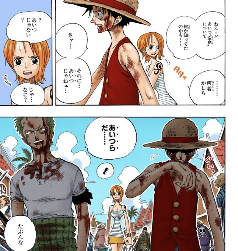 ワンピース 黒ひげの あいつら 発言の考察と結論 Ko Note