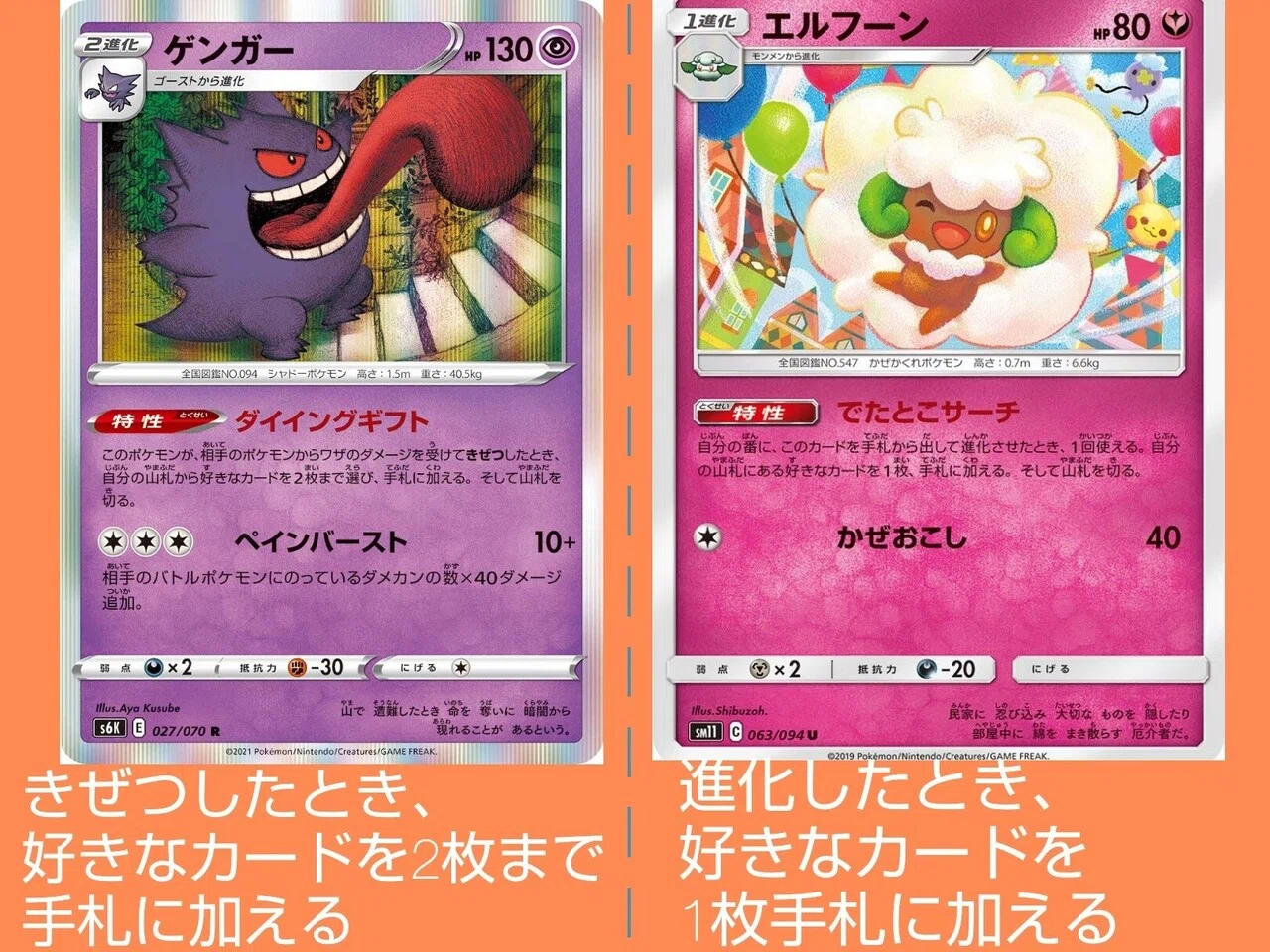 ポケモンサーチカード一覧 ポケカ備忘録 リユルン Note