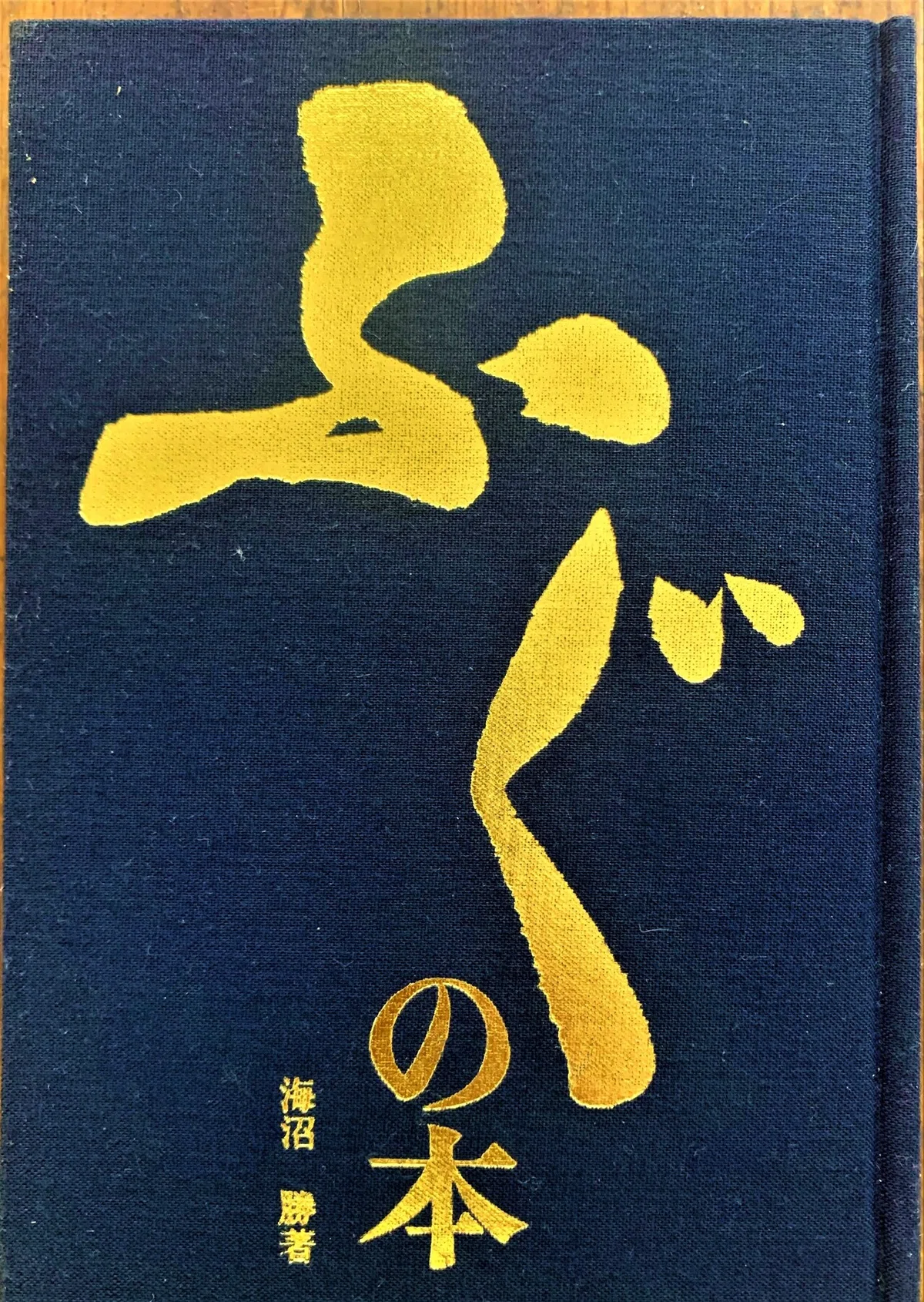 Masaru Food Book Vol. 3