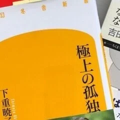 あなたに褒められたくて』高倉健著、集英社文庫｜大嶋友秀（ぷーさん）