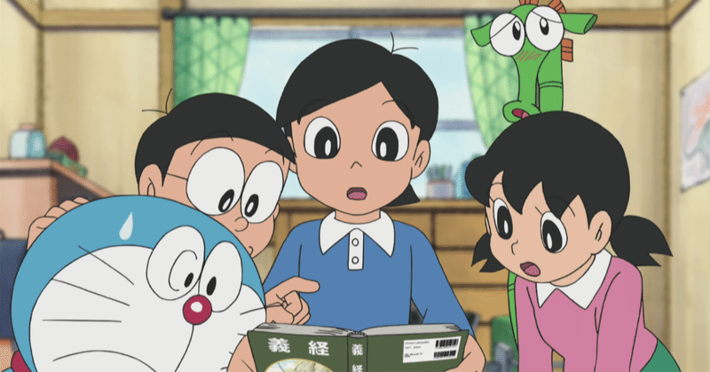 北魏と 源 みなもと の姓 テレビアニメ ドラえもん と牛若丸 俗語半解 Note 北魏と 源 みなもと の姓 テレビアニメ ドラえもん と牛若丸 俗語半解 Note