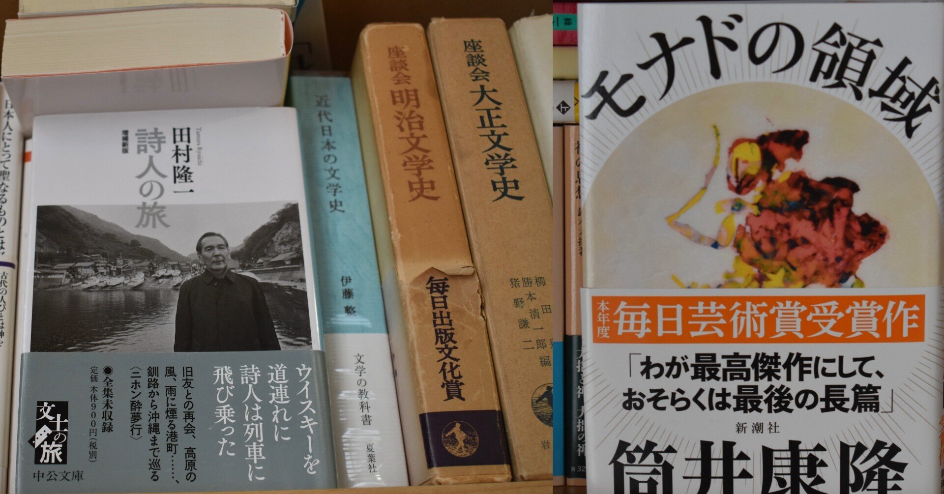 読了の状況 Vol 5 山水 Note 読了の状況 Vol 5 山水 Note