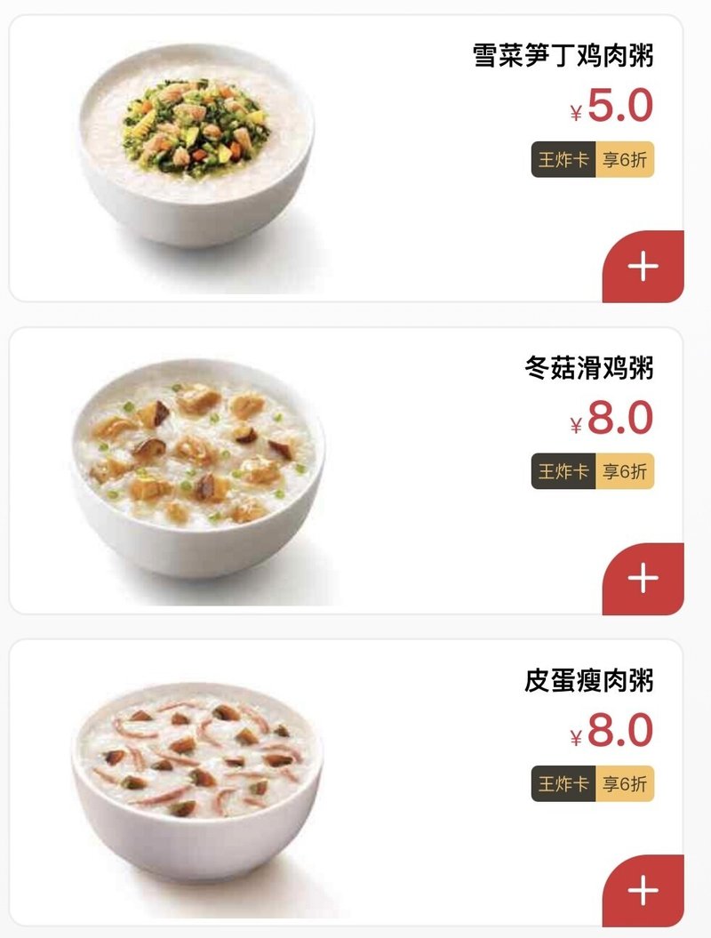 スマホのおかげで中国でも気兼ねなくメシが注文できる話 華村 中国 Note