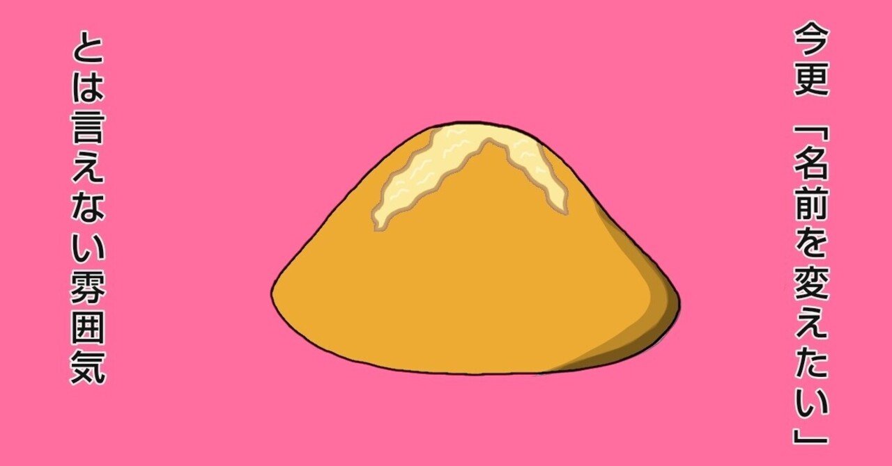 甘食 の新着タグ記事一覧 Note つくる つながる とどける