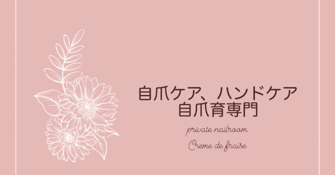 北九州最強のネイルケア の新着タグ記事一覧 Note つくる つながる とどける 北九州最強のネイルケア の新着タグ記事一覧 Note つくる つながる とどける