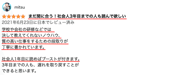 スクリーンショット 2021-08-21 12.10.26