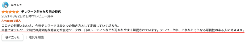 スクリーンショット 2021-08-21 12.16.36