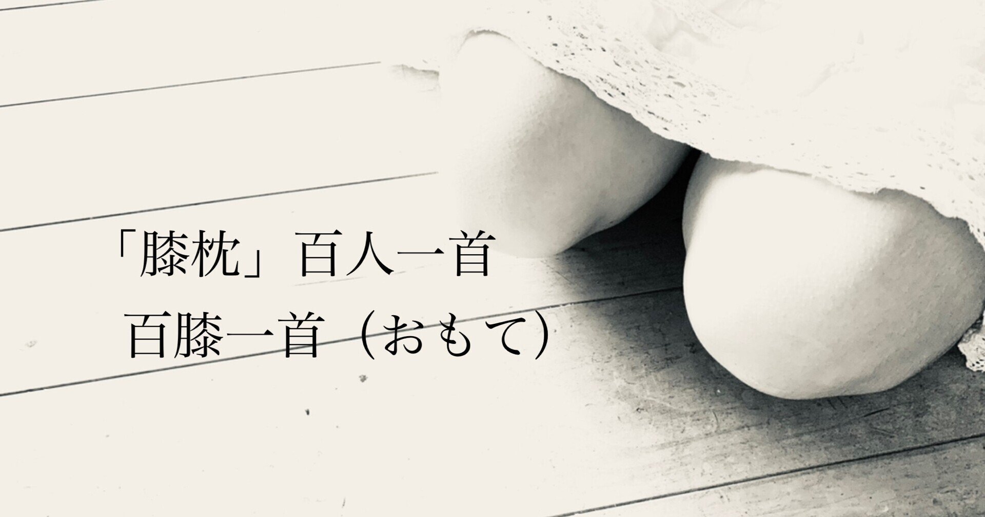 首がつらい人必見！首にアーチをつくる枕！すややか枕P 1