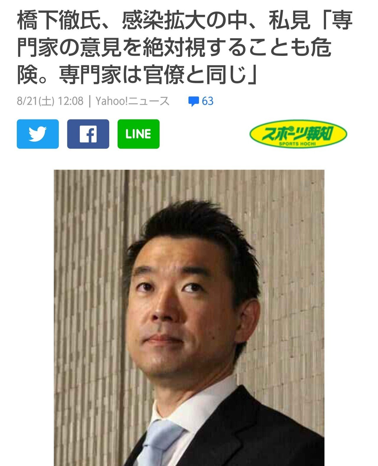 橋下徹氏の支持者ではないがこの意見は賛同するし私がずっと書いてる事 の新着タグ記事一覧 Note つくる つながる とどける 橋下徹氏の支持者ではないがこの意見は賛同するし私がずっと書いてる事 の新着タグ記事一覧 Note つくる つながる とどける