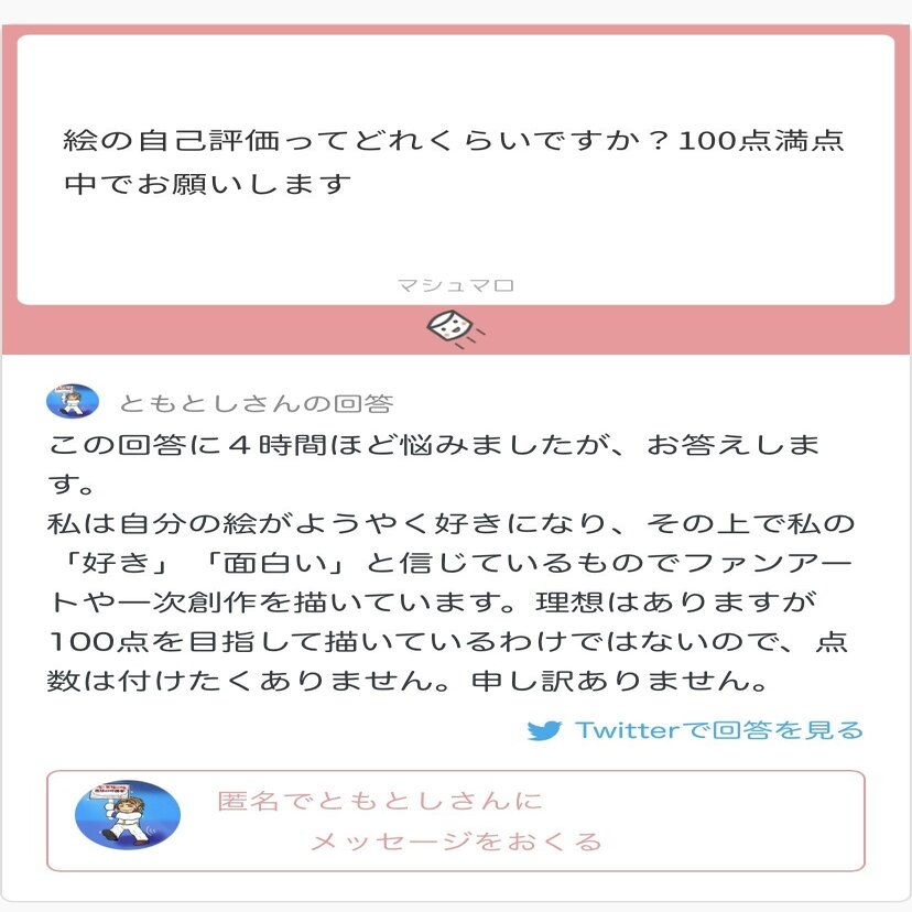 決闘 毒マシュマロとの攻防 ともとし Note
