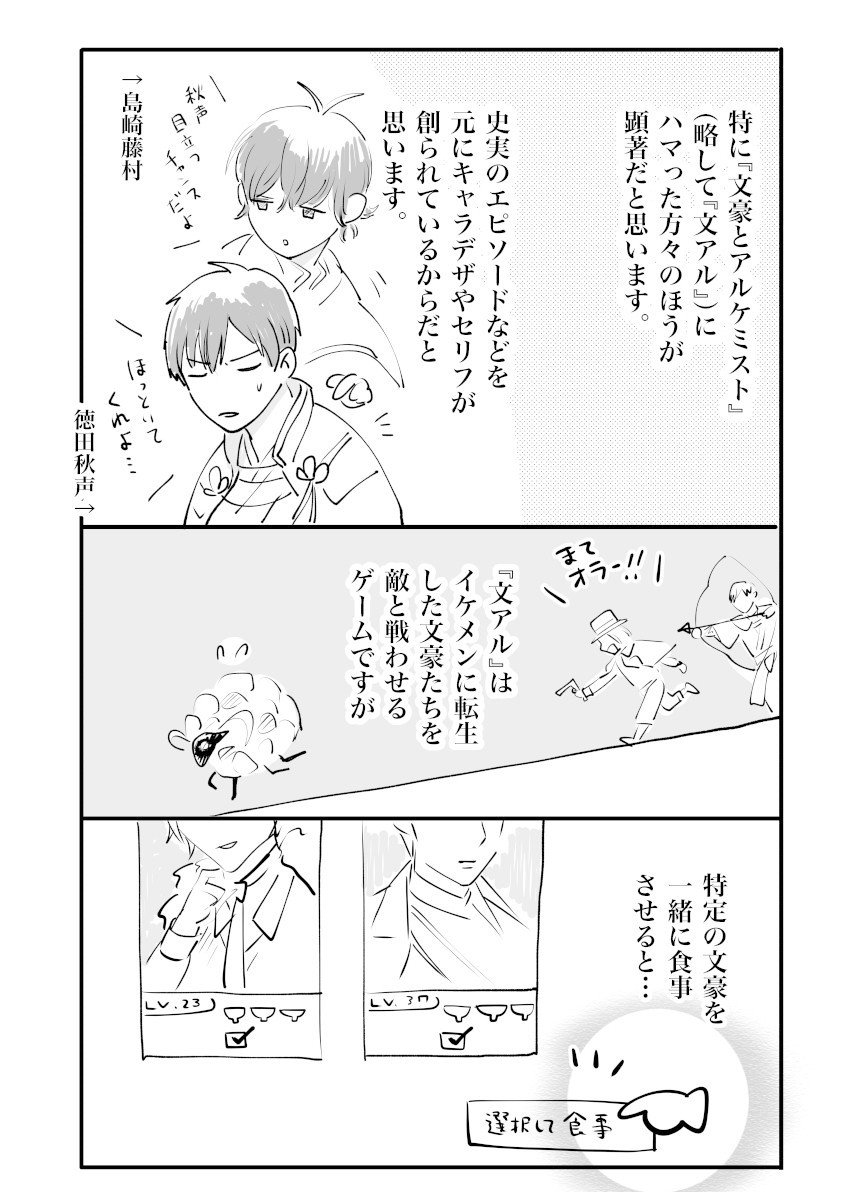 文豪ブーム 鴻池もちこ Note 文豪ブーム 鴻池もちこ Note