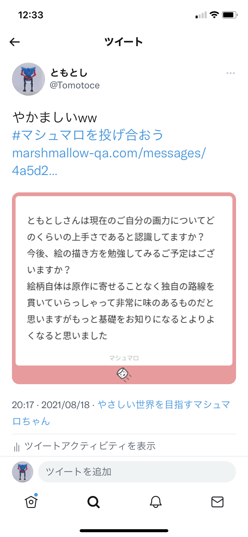 決闘！毒マシュマロとの攻防！｜ともとし