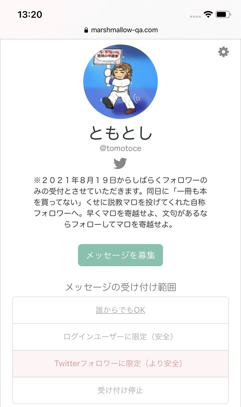 決闘 毒マシュマロとの攻防 ともとし Note 決闘 毒マシュマロとの攻防 ともとし Note