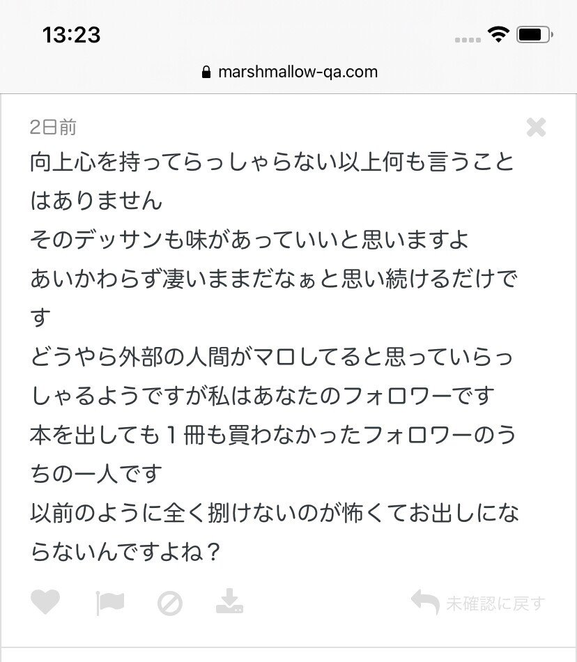 決闘！毒マシュマロとの攻防！｜ともとし