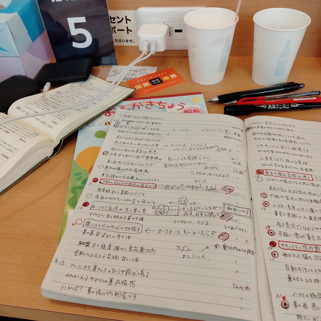 まんが喫茶で一人俳句してる自分笑える アポロ Note まんが喫茶で一人俳句してる自分笑える アポロ Note