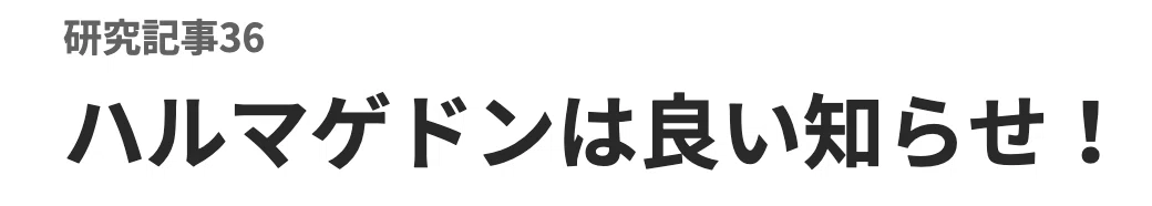 スクリーンショット 2021-08-21 14.04.58