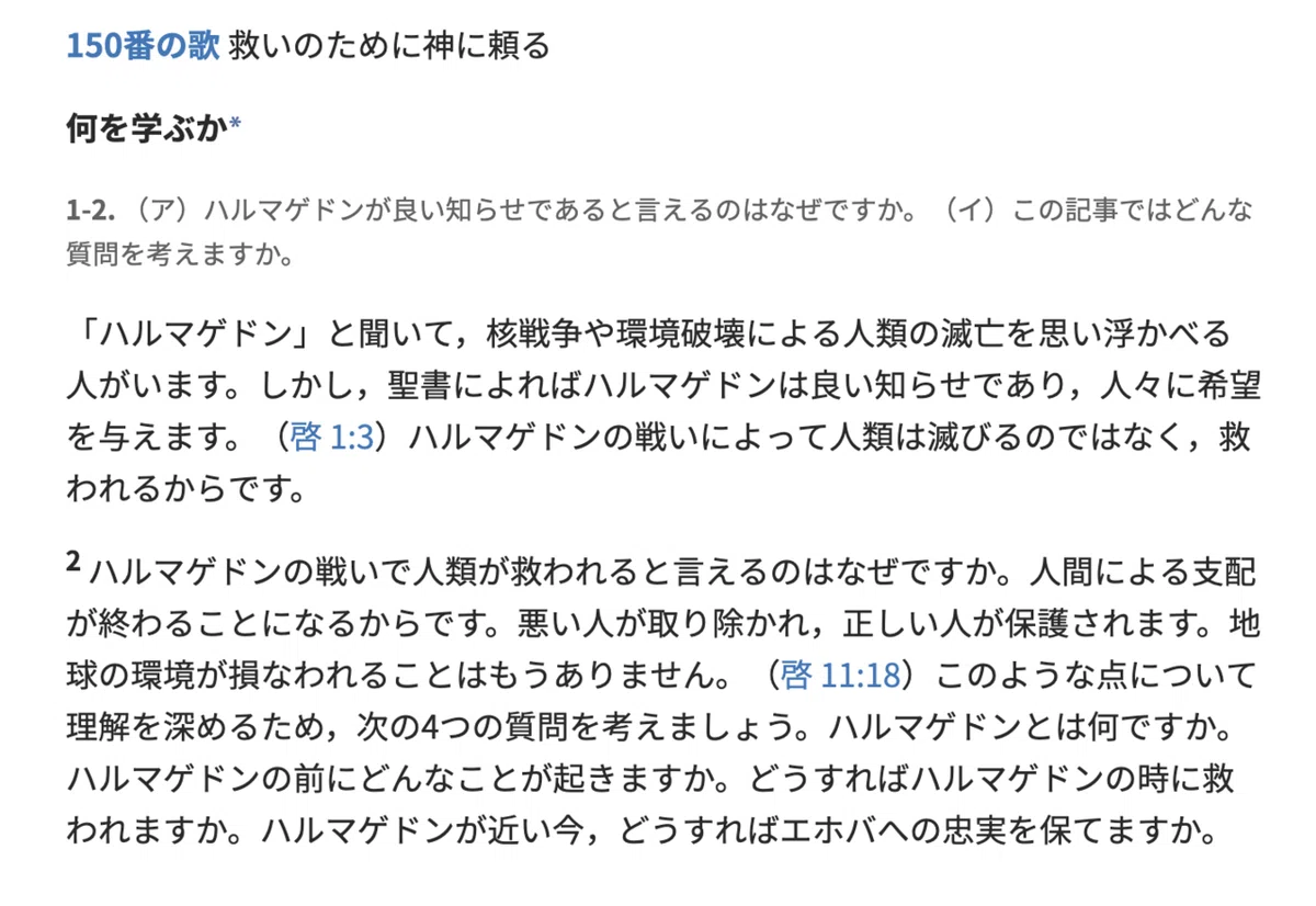 スクリーンショット 2021-08-21 14.23.29