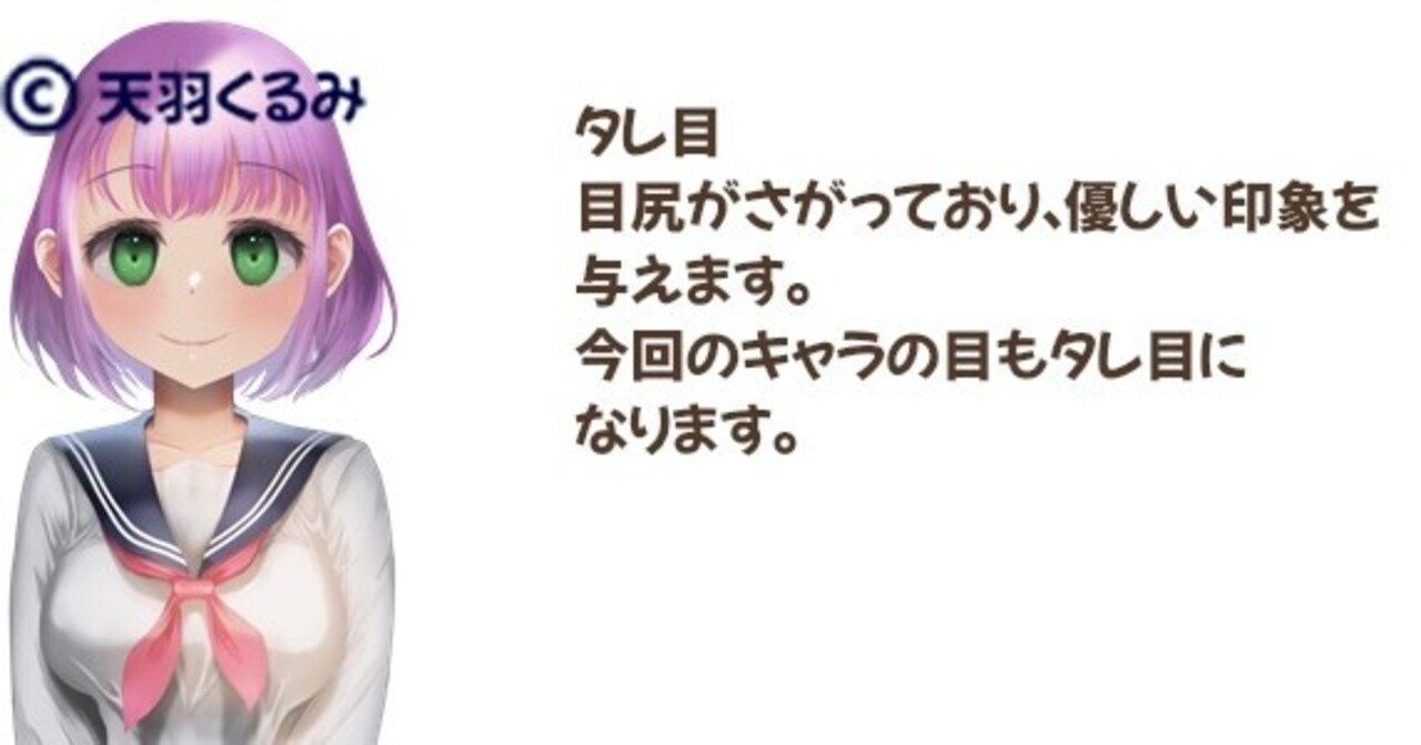 ド素人でも描ける 萌えキャライラストの目の描き塗り方法 特典は8月いっぱいまで 天羽くるみ Note ド素人でも描ける 萌えキャライラストの目の描き塗り方法 特典は8月いっぱいまで 天羽くるみ Note