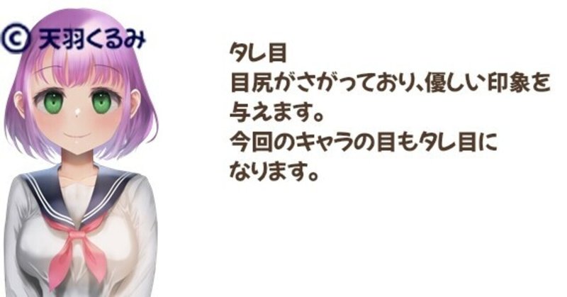 ド素人でも描ける 萌えキャライラストの目の描き塗り方法 特典は8月いっぱいまで 天羽くるみ Note