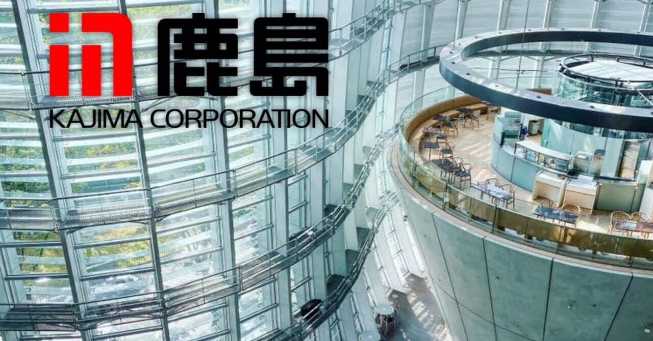 騰の企業研究 14 鹿島建設 騰 23卒 Note