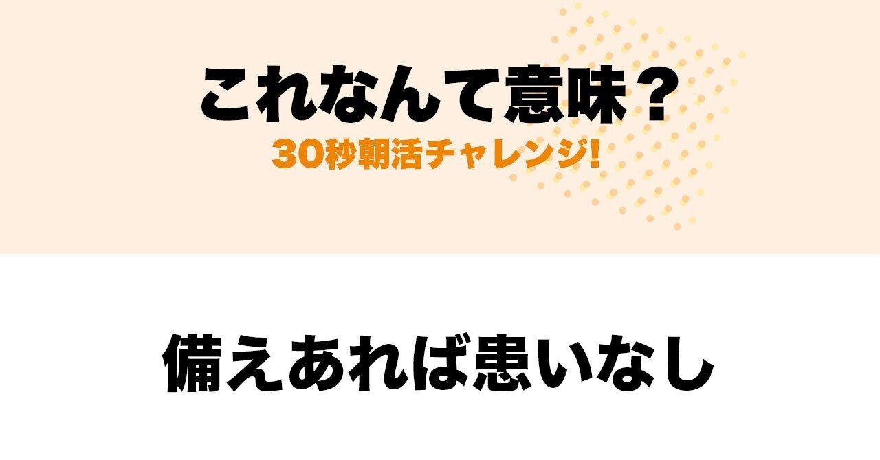 ことわざ 24 これなんて意味 持田 卓臣 Mochida Takuomi Note