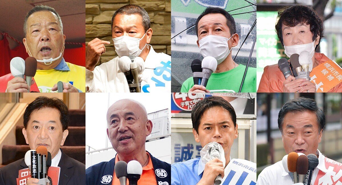 横浜市長選に出馬した８候補_5