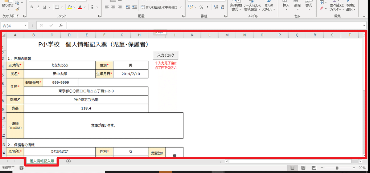 130_ワークシート