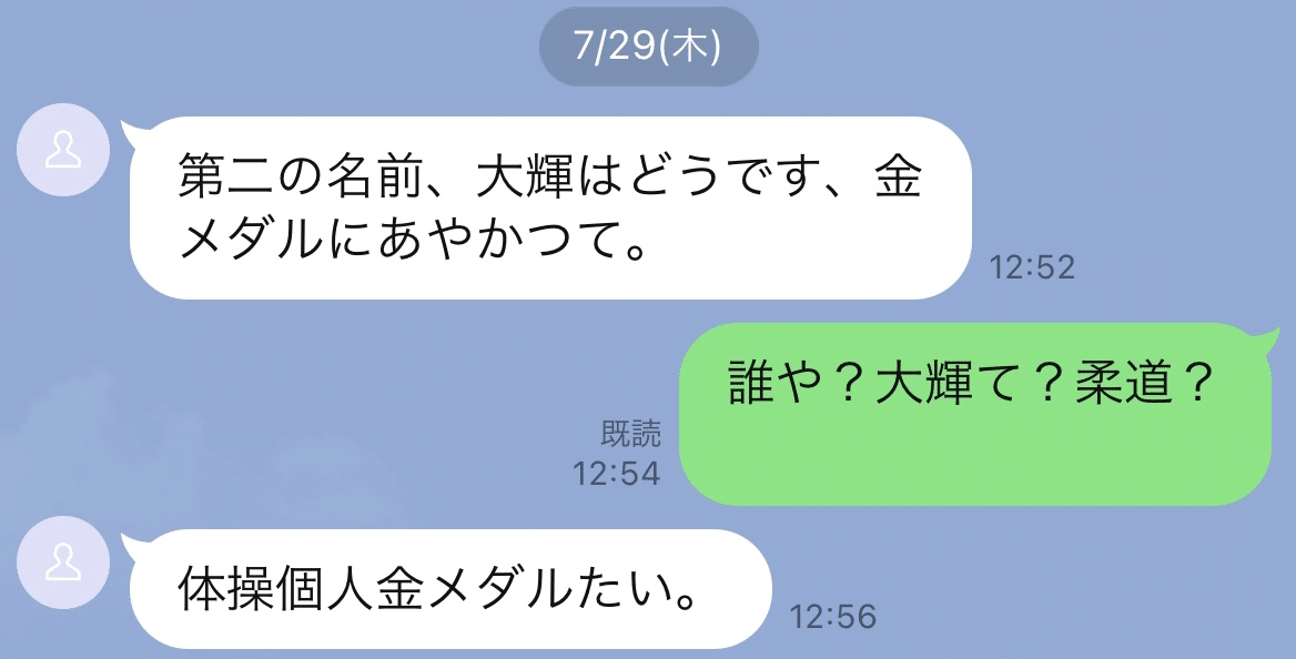 名前はまだない未来の君へ Infocus Note 名前はまだない未来の君へ Infocus Note