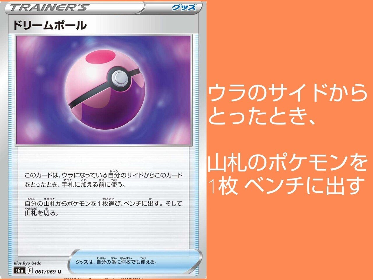ポケモンサーチカード一覧 ポケカ備忘録 リユルン Note