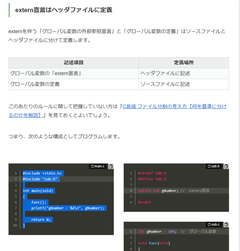 Externの使い方 ナミ Note
