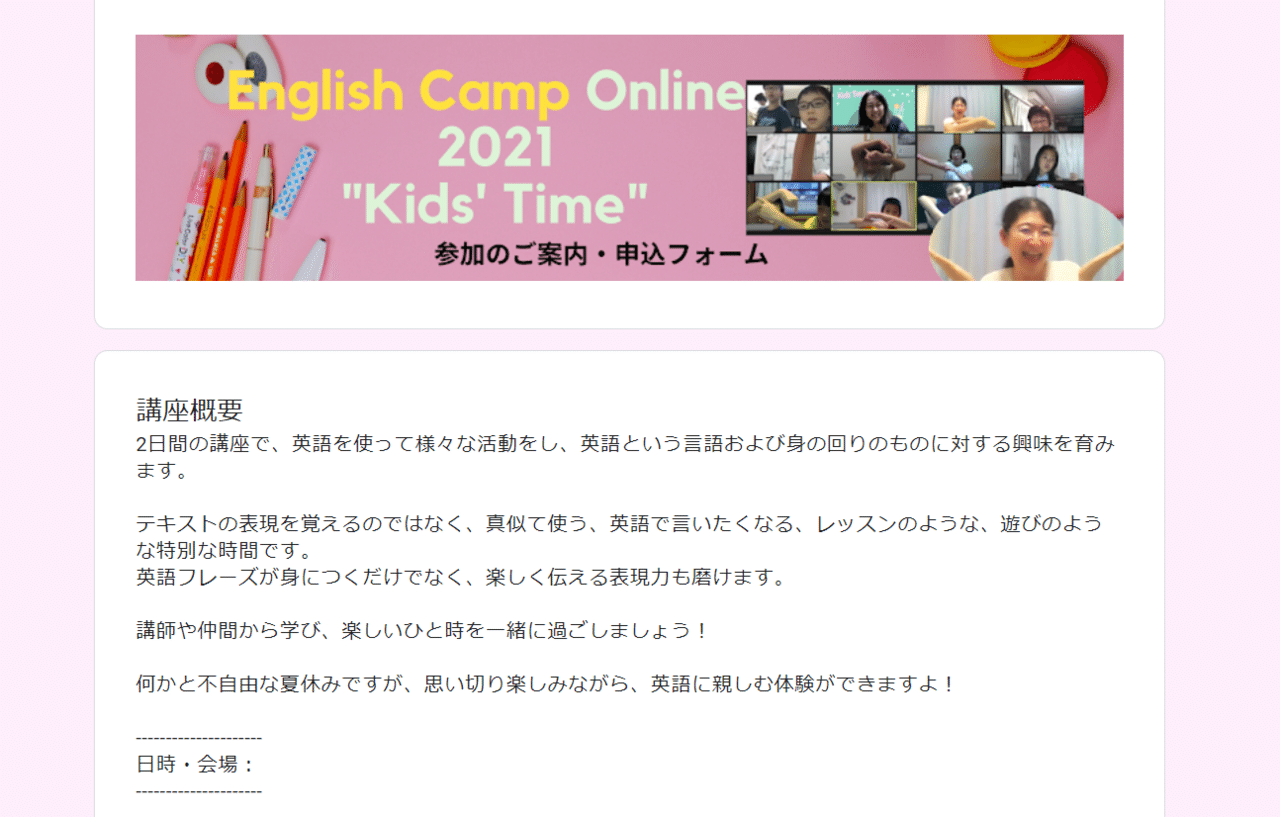 子どもたちが英語を使ったときの 世界の広がり 発見の面白さ を味わえるような体験を 8 23 24オンラインイベント Sayaka Kanai 金井さやか 元祖 Toeic満点英語コーチ イングリッシュキャンプの校長せんせい 英語の先生の先生 Note 子どもたちが英語を使ったときの 世界の広がり 発見の面白さ を味わえるような体験を 8 23 24オンラインイベント Sayaka Kanai 金井さやか 元祖 Toeic満点英語コーチ イングリッシュキャンプの校長せんせい 英語の先生の先生 Note