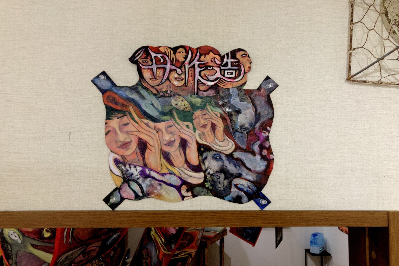 絵画　　（全部で5枚まとめて） 丹 作造 -苦しみの絵画-｜櫛野展正(クシノテラス)